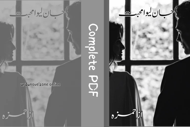 Jaanleva Mohabbat by Hamza