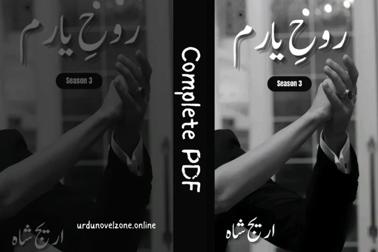 Junoon e Yaram Season 3