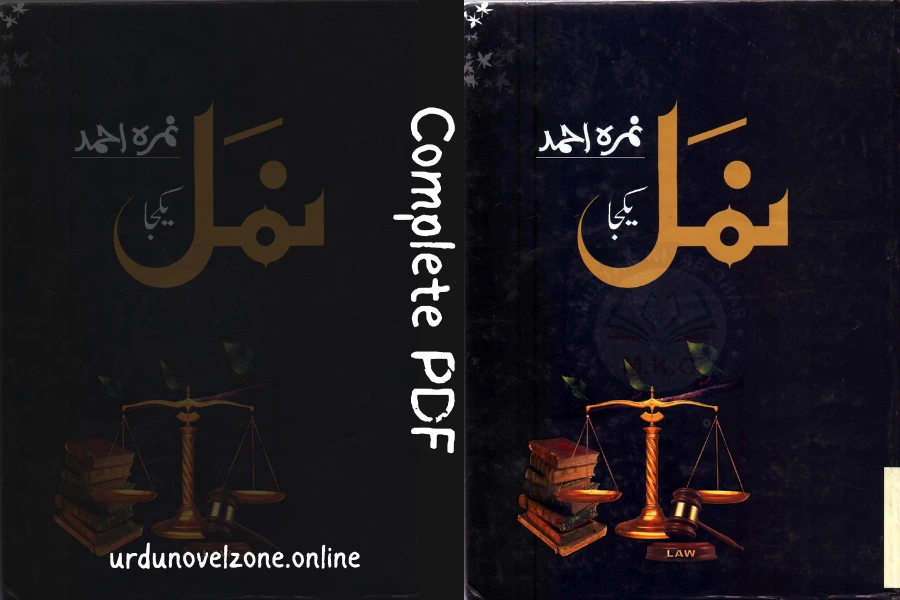Namal Novel by Nimra Ahmed
