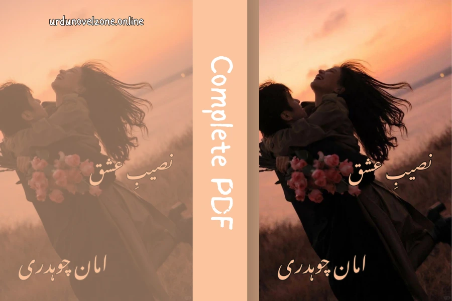 Ishq e Meharbaan by Rimsha Hussain