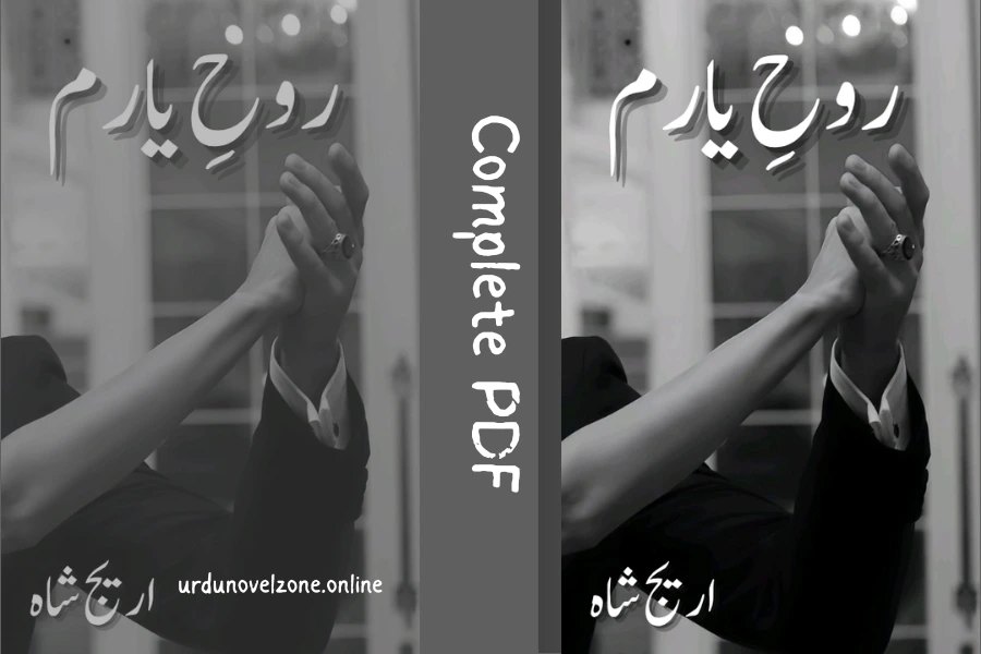 Rooh e Yaram Novel by Areej Shah