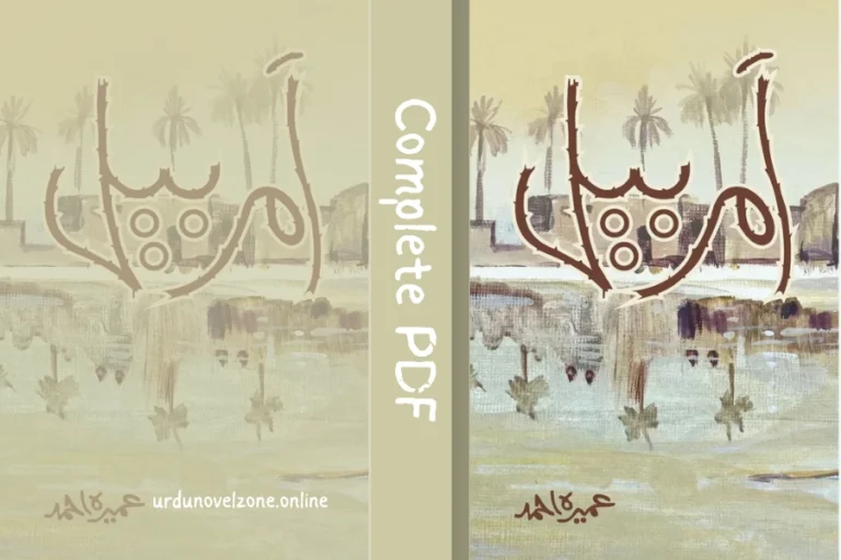 Amar Bail Novel By Umera Ahmed