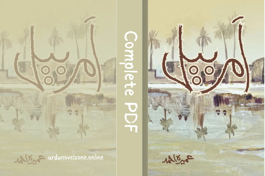 Amar Bail Novel By Umera Ahmed