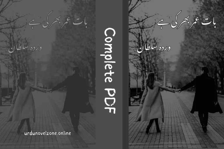 Baat Umar Bhar Ki Hai by Warda Sultan