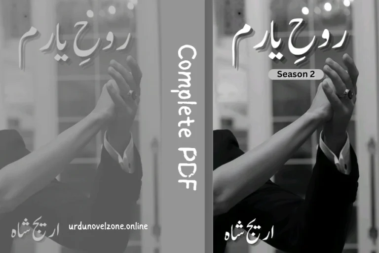 Rooh E Yaram Novel Season 2 By Areej Shah