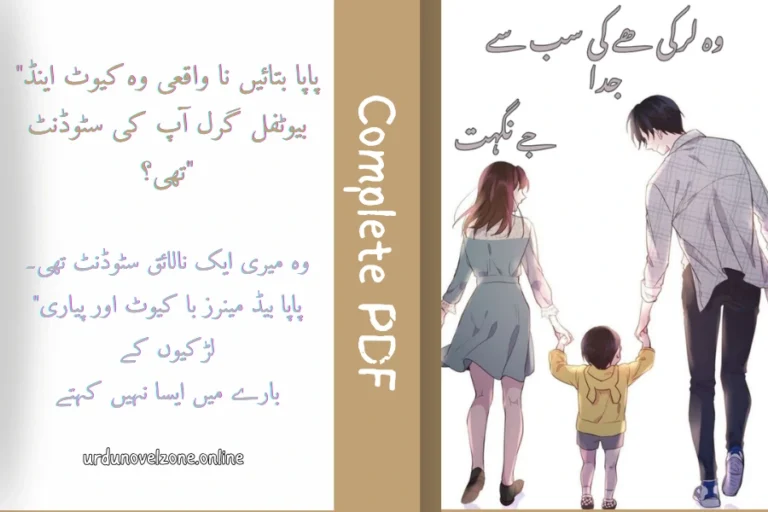 Wo Larki Hai Sabse Juda novel