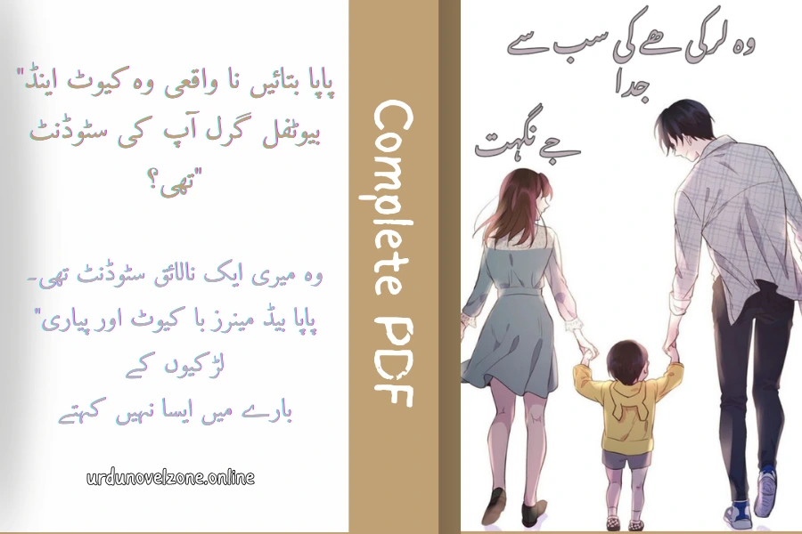 Wo Larki Hai Sabse Juda novel