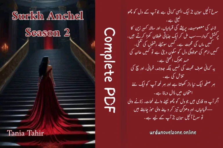 Surkh Anchel Season 2 by Tania Tahir