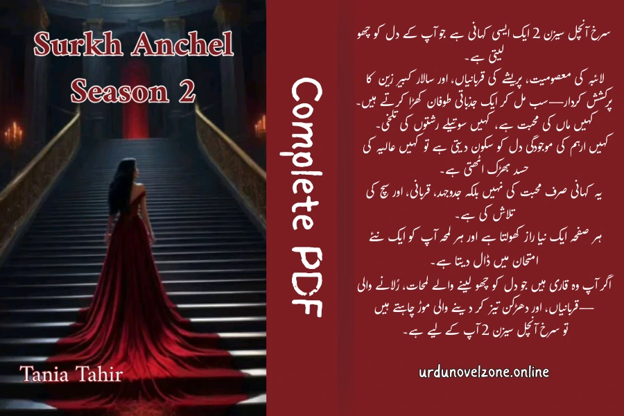 Surkh Anchel Season 2 by Tania Tahir