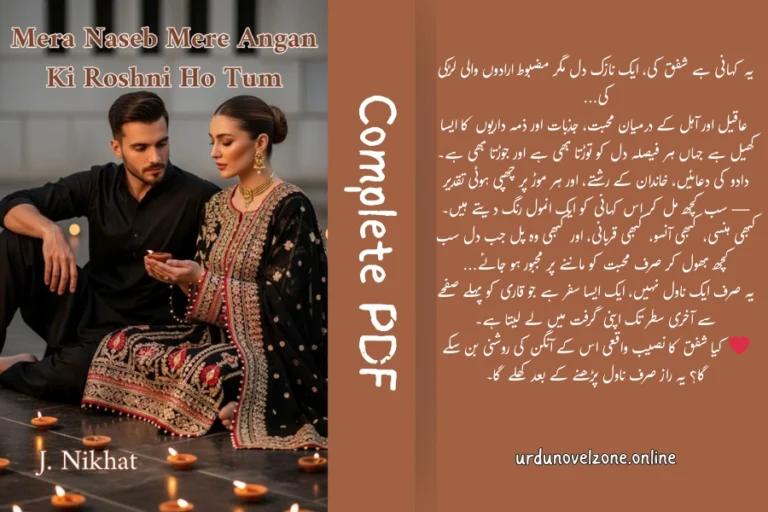 Mera Naseb Mere Angan Ki Roshni Ho Tum novel