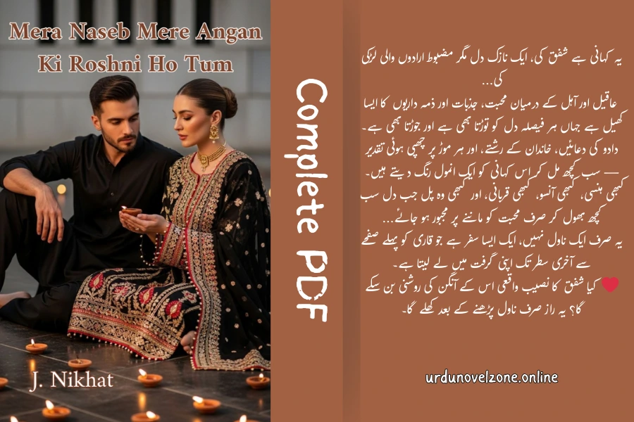 Mera Naseb Mere Angan Ki Roshni Ho Tum novel