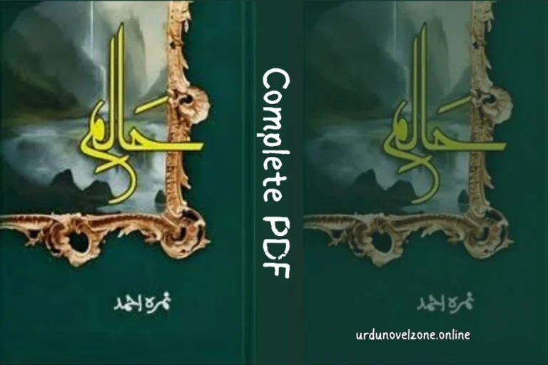 Haalim Novel by Nimra Ahmed