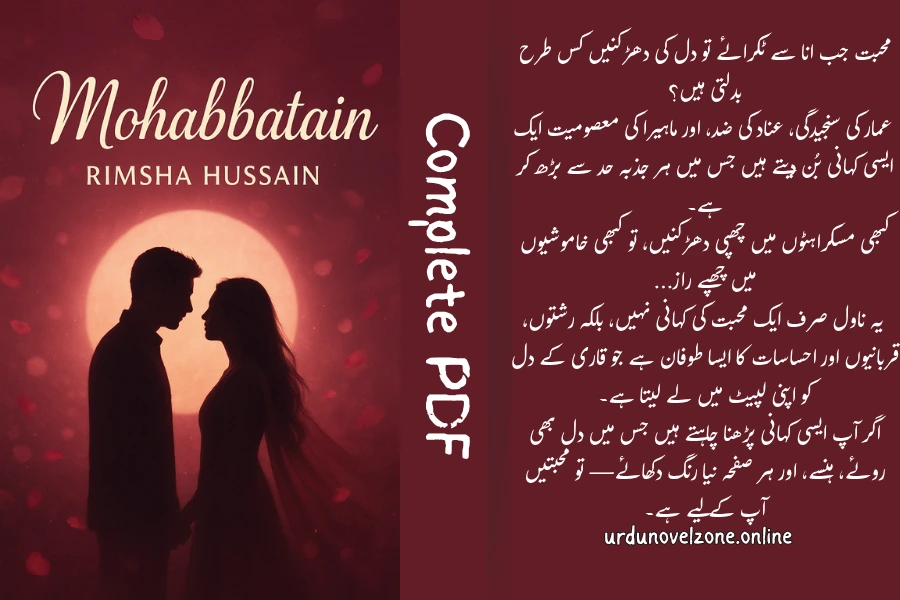 Mohabbatain novel by Rimsha Hussain