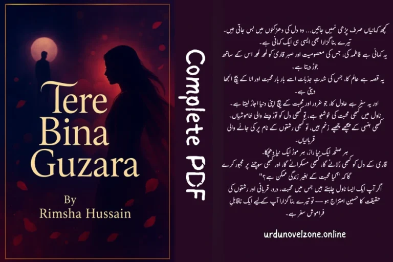 Tere Bina Guzara novel by Rimsha Hussain