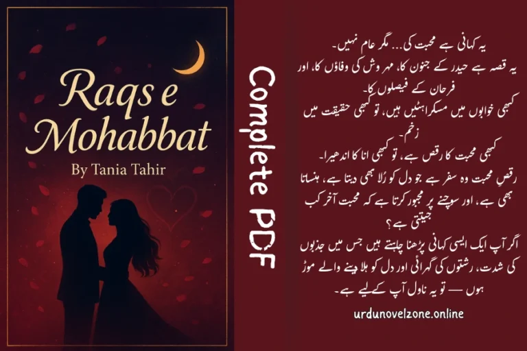 Raqs e Mohabbat novel by Tania Tahir