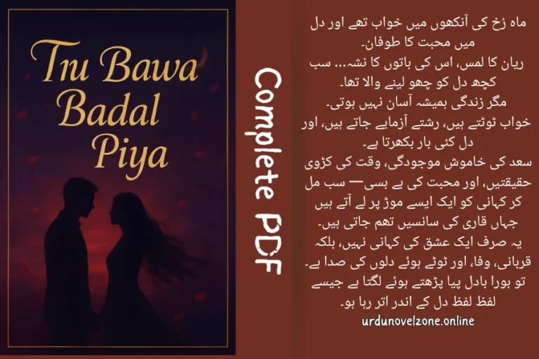 Tu Bawra Badal Piya novel by J Nikhat