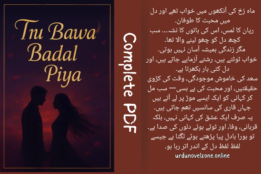 Tu Bawra Badal Piya novel by J Nikhat