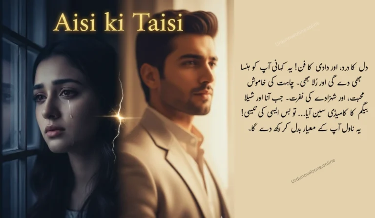 Aisi Ki Taisi Novel