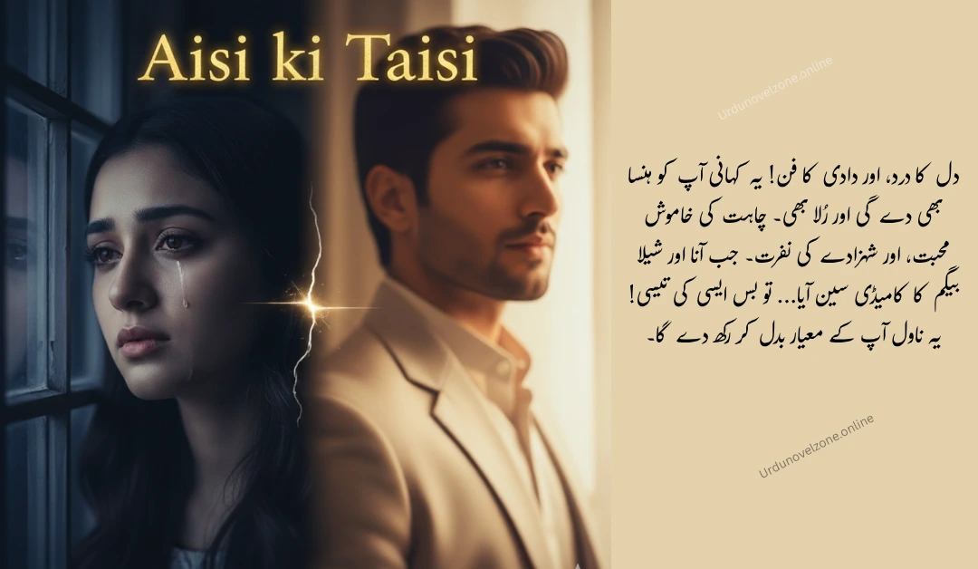 Aisi Ki Taisi Novel